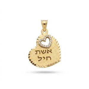 תליון Woman of Valor Heart